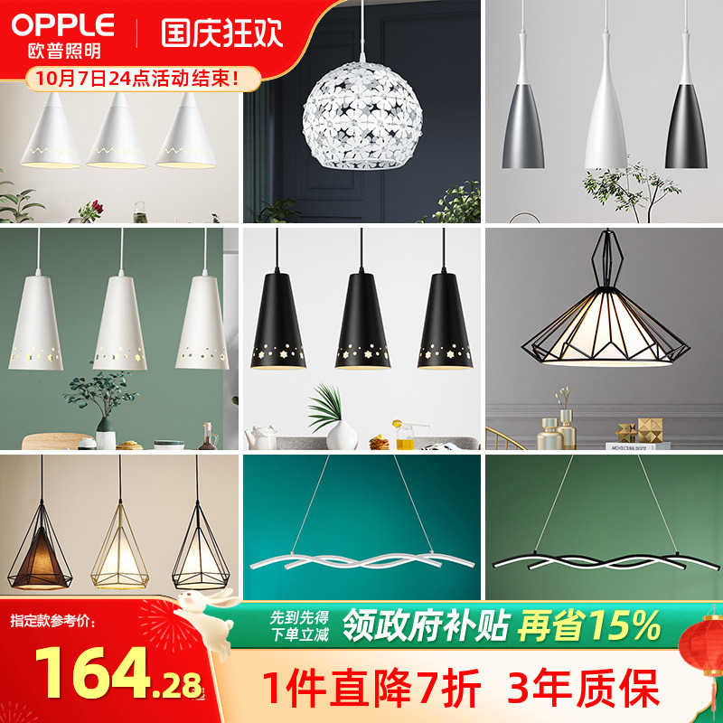 欧普照明led餐厅吊灯氛围灯