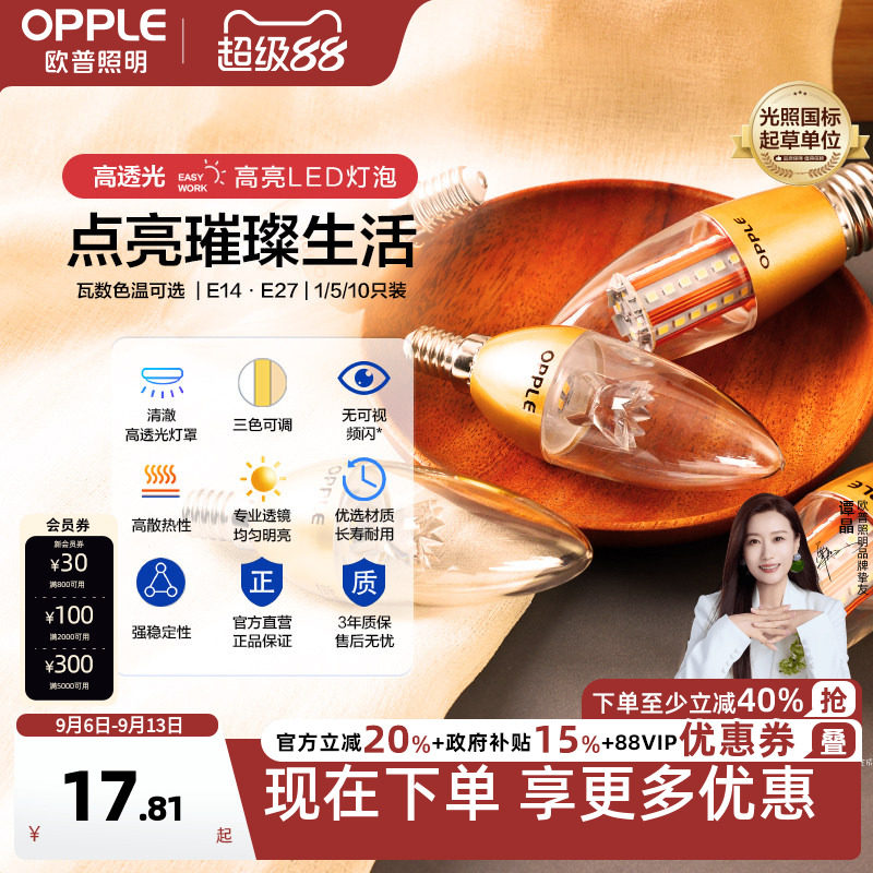 欧普led灯泡吊灯灯芯蜡烛尖泡图片