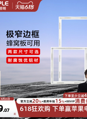 欧普照明浴霸转换框集成吊顶灯转换框led转接框铝合金边框配件
