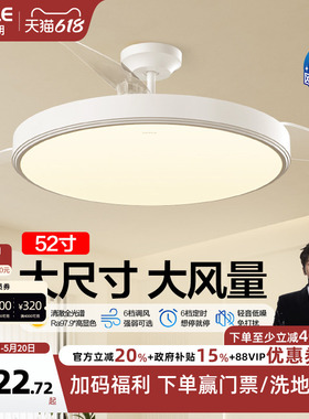 欧普照明隐形风扇吊灯客厅用52寸大尺寸智控套餐FS