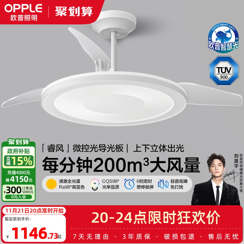 欧普照明餐厅吊灯简约现代