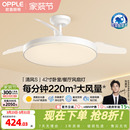 欧普照明客厅餐厅现代简约大尺寸隐形风扇灯吊灯清风全光谱FS