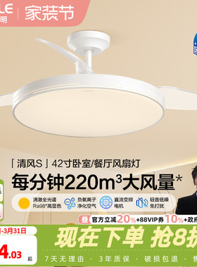 欧普照明客厅餐厅现代简约大尺寸隐形风扇灯吊灯清风全光谱FS