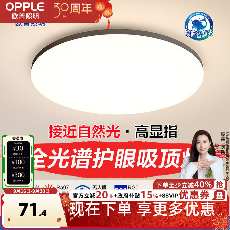 欧普照明现代黑边简约卧室灯图片