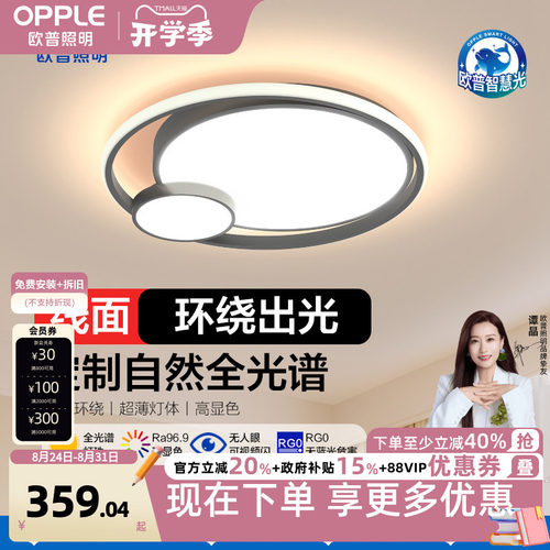 欧普照明客厅灯OPPLE/欧普照明