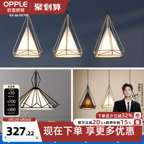 欧普照明led餐厅吊灯氛围
