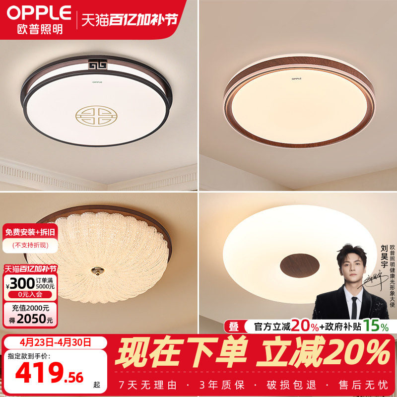 26新欧普LED吸顶灯中古国风山水墨画中日式田园卧室书房灯具饰WS