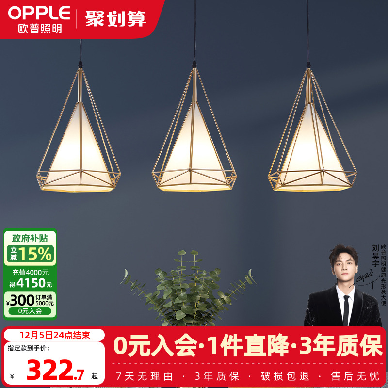 欧普照明led美式卧室灯