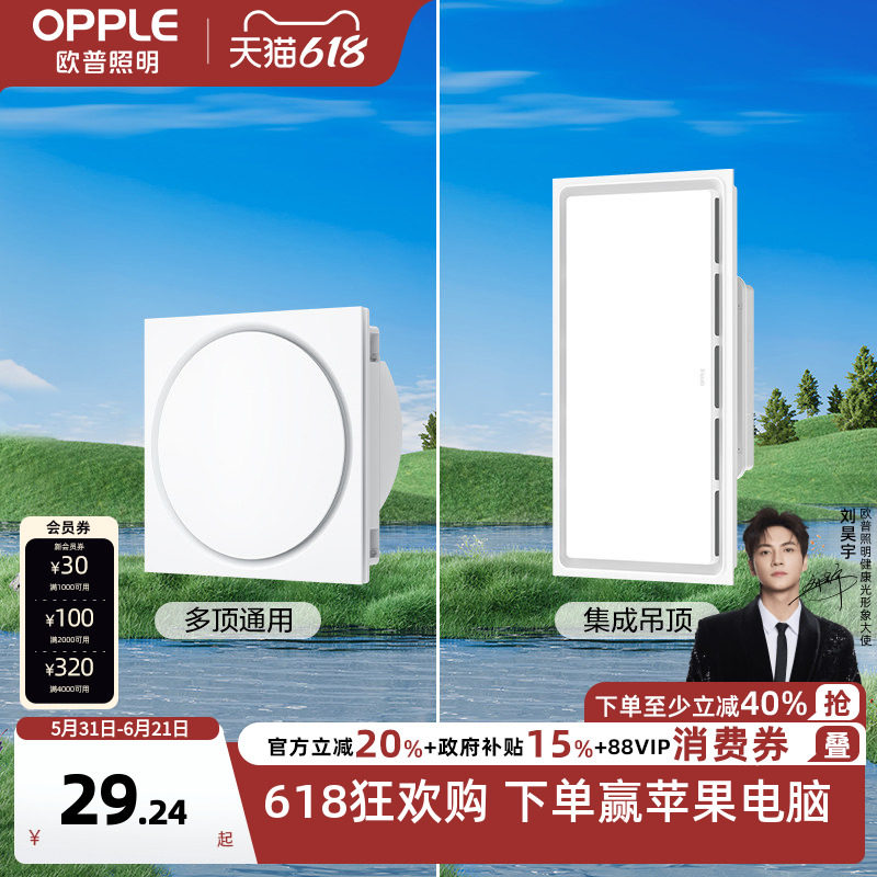 欧普照明集成吊顶换气扇卫生间家用厨房强力排风扇排气扇HQS
