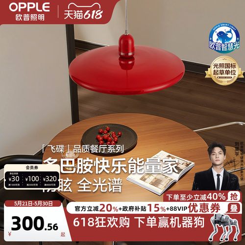 欧普中古彩多巴胺餐厅吊灯