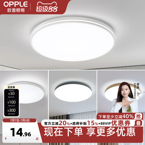 led卧室儿童房间餐厅圆形阳台灯