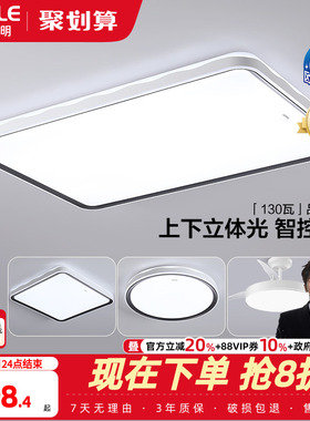 26新-欧普LED全光谱护眼灯具饰客厅卧室吸顶灯接入米家APP品澜TC