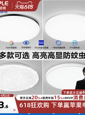 欧普照明 LED卧室儿童房间吸顶灯现代简约圆形厨房阳台灯具灯饰WS