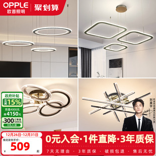 欧普照明环形防眩智能吊灯Ra95高显色全域光无主灯客卧餐厅套餐DD