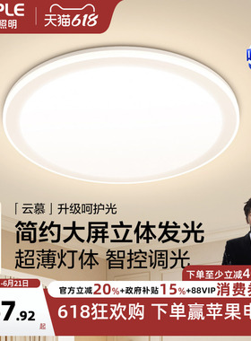 欧普全光谱护眼led吸顶灯具饰卧室书房餐厅灯简约现代云慕合集WS