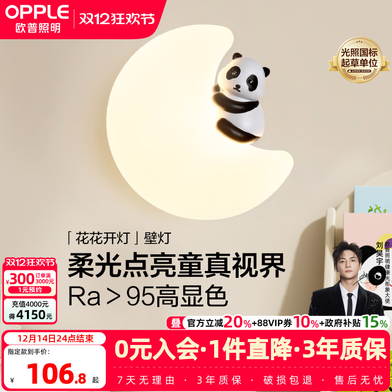OPPLE/欧普照明奶油风吊灯
