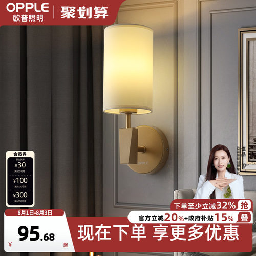 led客厅卧室过道墙壁灯