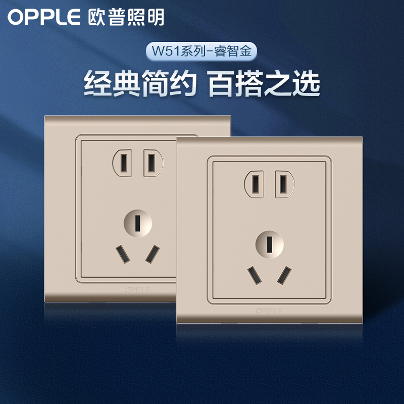 欧普开关面板暗装86型电源