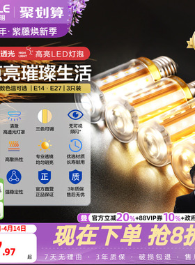 欧普led蜡烛灯泡E27大螺口尖泡e14小螺口节能泡家用超亮光源