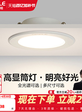 欧普led筒灯3w孔灯超薄桶灯吊顶天花灯过道嵌入式洞灯客厅5w