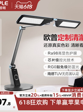 欧普清澈光全光谱护眼灯书桌台灯学生儿童房阅读学习读写小灯塔