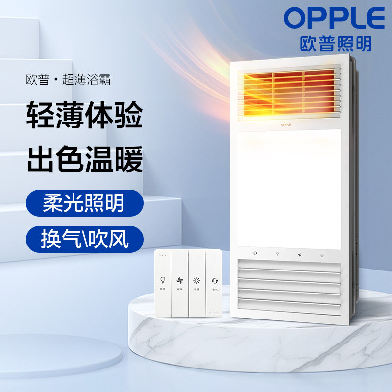 欧普照明风暖浴霸灯取暖浴室排气扇一体集成吊顶卫生间暖风机bj