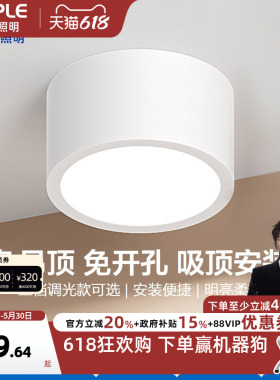 欧普照明筒灯白色黑色卫生间客厅背景墙卧室玄关过道铂钻明装