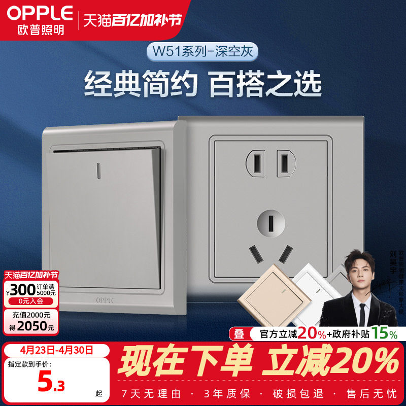 欧普开关插座面板暗装86型电源一开5五孔多孔开关悦动深空灰墙壁Z