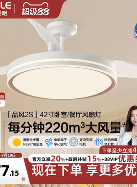 欧普照明智能控制led卧室灯餐厅吊灯风扇灯调风低噪品风全光谱FS
