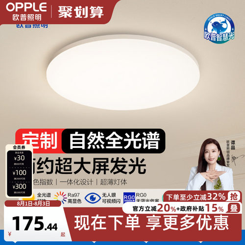圆形led卧室阳台灯欧普照明