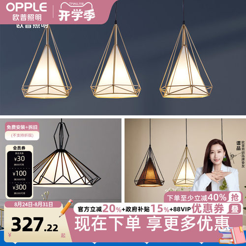 欧普照明led餐厅吊灯氛围