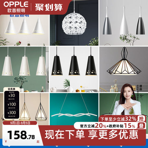 欧普照明led餐厅吊灯氛围灯