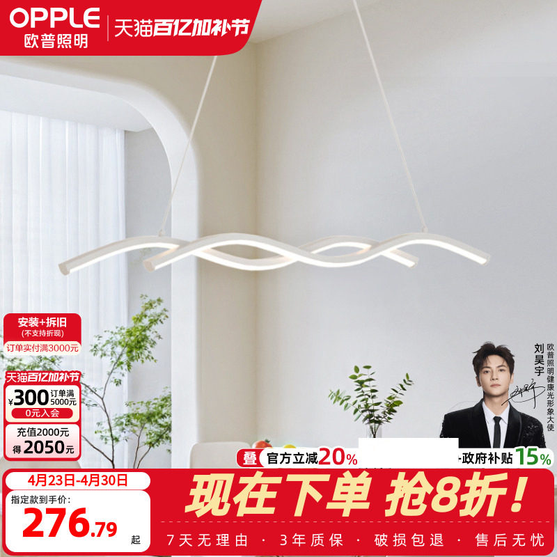 欧普照明/迷迭/线形餐吊灯几何现代简约创意艺术黑白餐饭厅桌灯CD