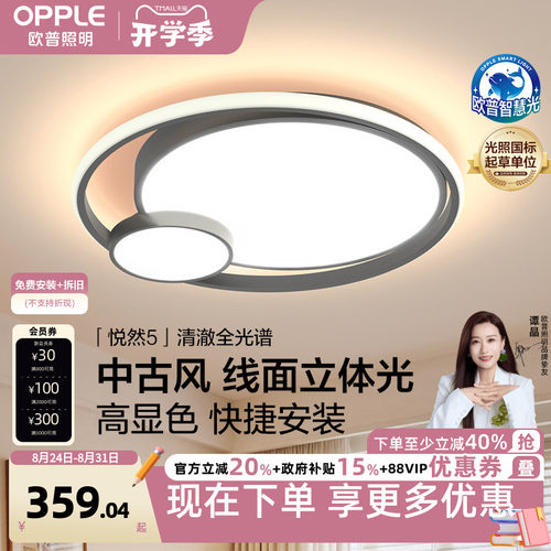 简约现代led卧室房间吸顶灯