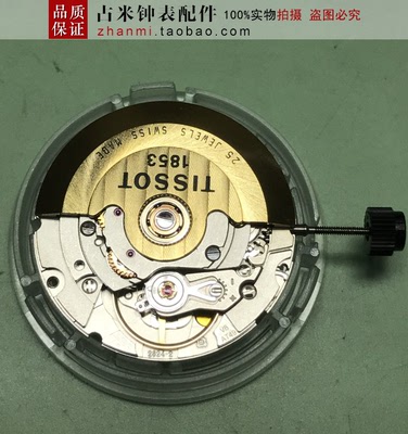 全自动机械机芯手表配件