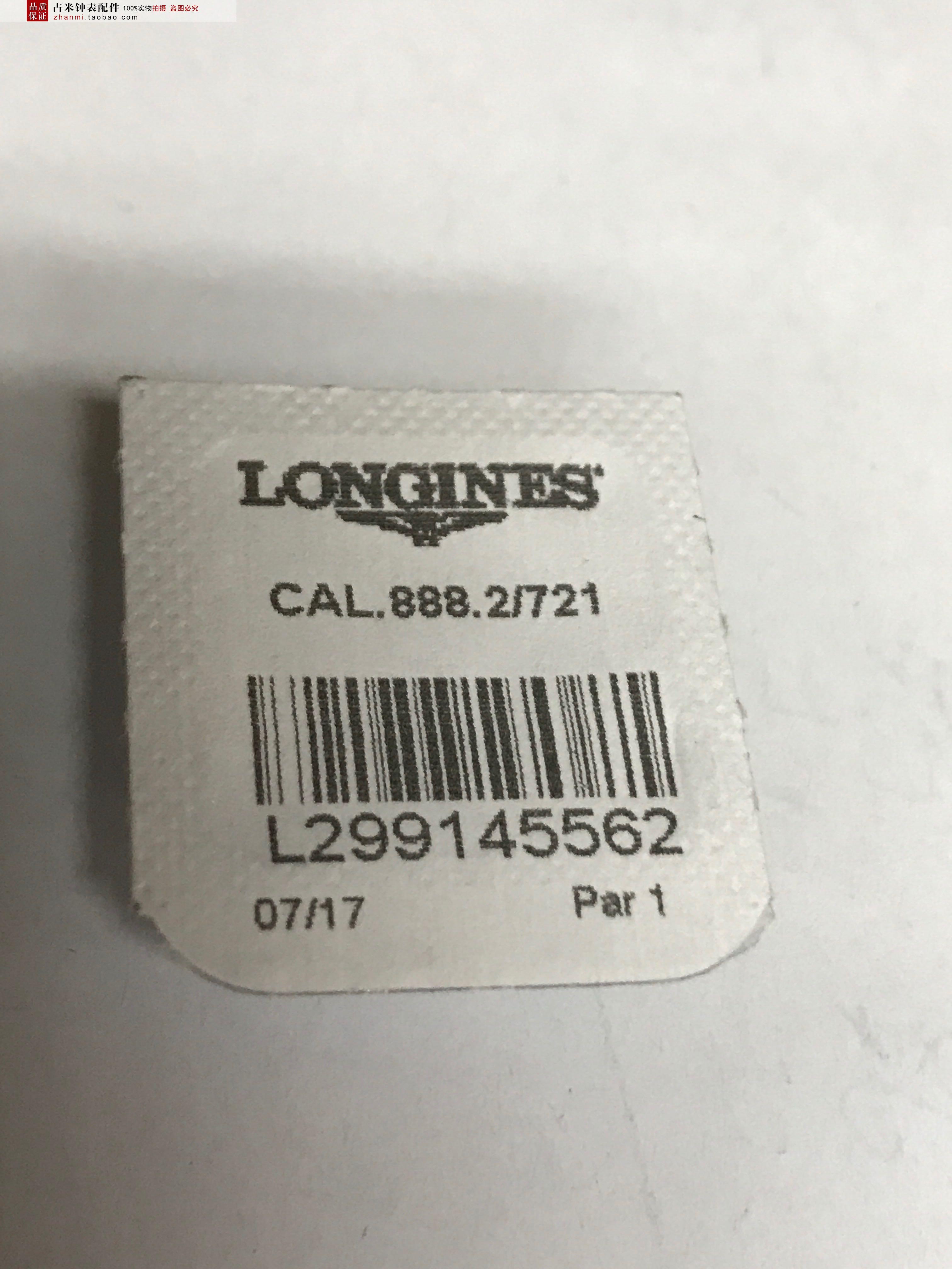 手表配件摆轮l888机芯原装