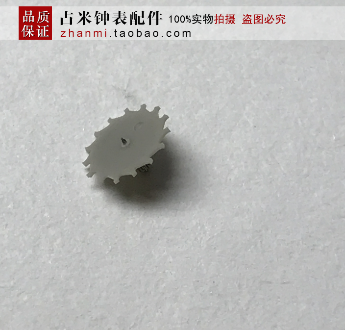 C07.111机芯擒纵轮擒纵轮