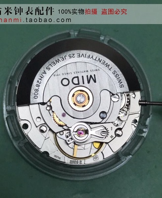 机械机芯手表配件