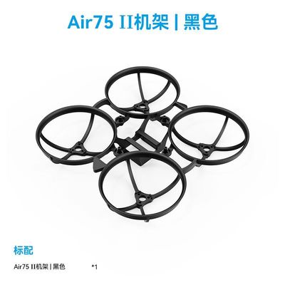 BETAFPV Air75二代机架无刷FPV穿越无人机竞速飞行器航模配件
