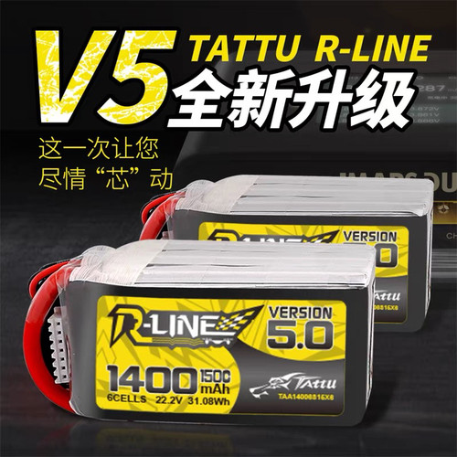 格氏格式金砖5.0 850 1400 1480mAh 150C 4S 6S穿越机FPV锂电池