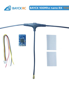 BAYCK贝壳ELRS 2.4G/915M接收机 TCXO温补晶振 CRSF SBUS 3.3固件