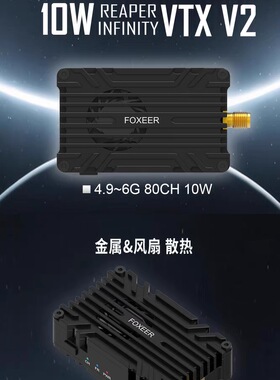 FOXEER 4.9G-6G 10W v2 大功率 发射TX图传 80CH 远距离pit  48g
