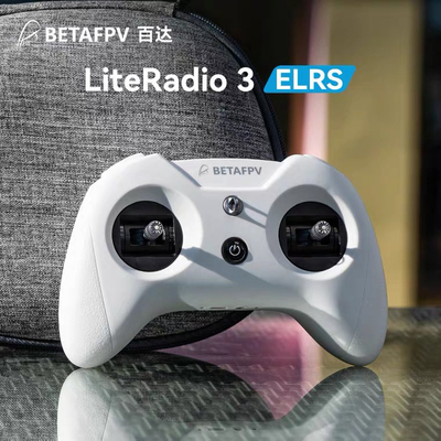 BETAFPV LiteRadio 3航模遥控器fpv穿越机模拟器ELRS送挂带