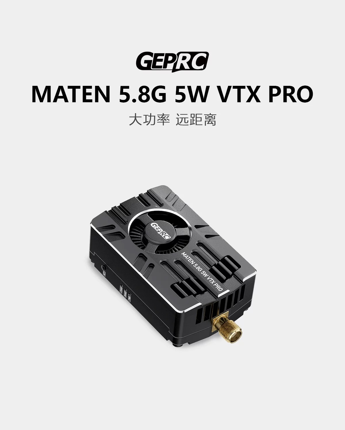 GEPRC格普MATEN 5.8G 5W VTX PRO图传适合远距离飞行散热强
