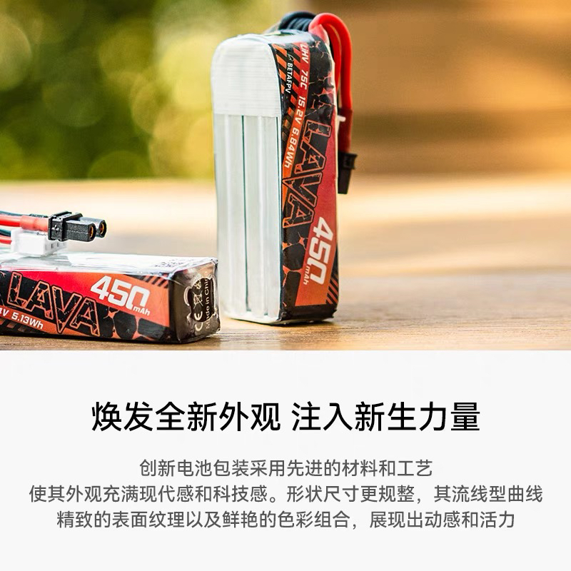 BETAFPV LAVA 2-4S 450mAh锂电池穿越机航模配件3Sfpv大容量电池
