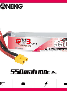 GNB高能550mAh 2S 7.6V 100C HV遥控穿越机FPV航模平衡充锂电池RC