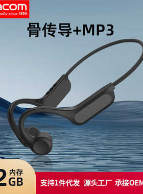 Dacom Airwings MP3 PRO运动蓝牙耳机自带32G内存mp3运动防水骨传