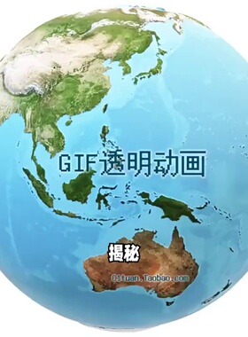 旋转地球动画GIF格式/ppt用/外贸/世界/地球/3D/地球转动