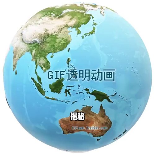 旋转地球动画GIF格式/ppt用/外贸/世界/地球/3D/地球转动