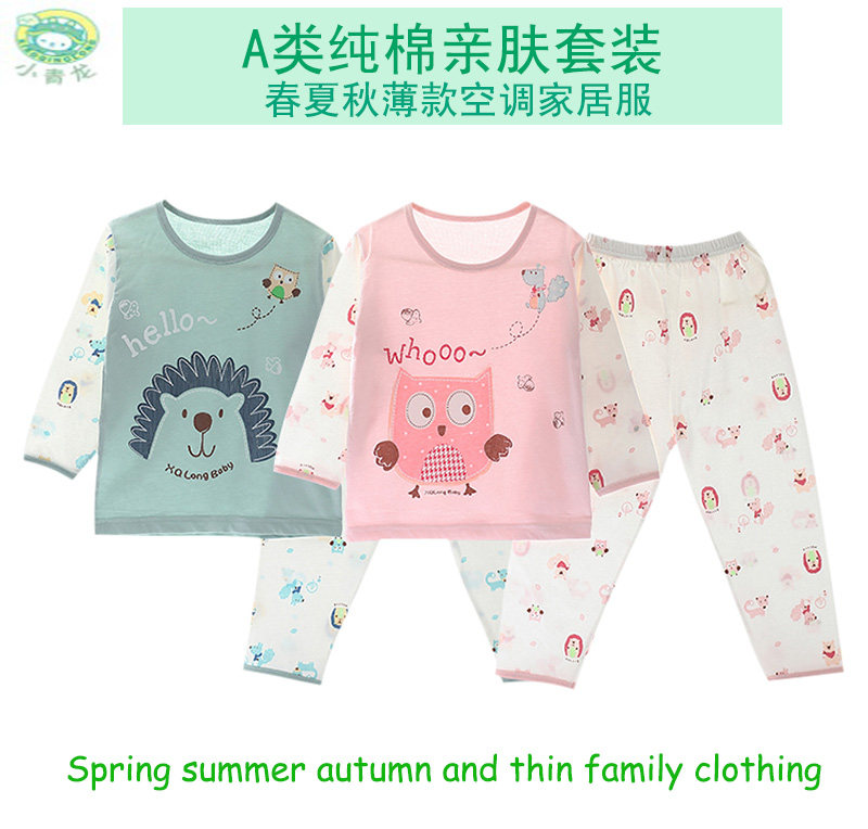 小青龙汗布空调服全棉超薄内衣裤儿童男女童竹纤维家居服睡衣套装